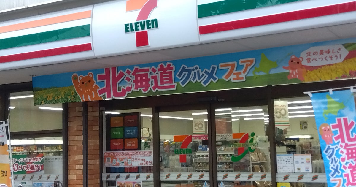 セブンイレブン 田無谷戸2丁目店