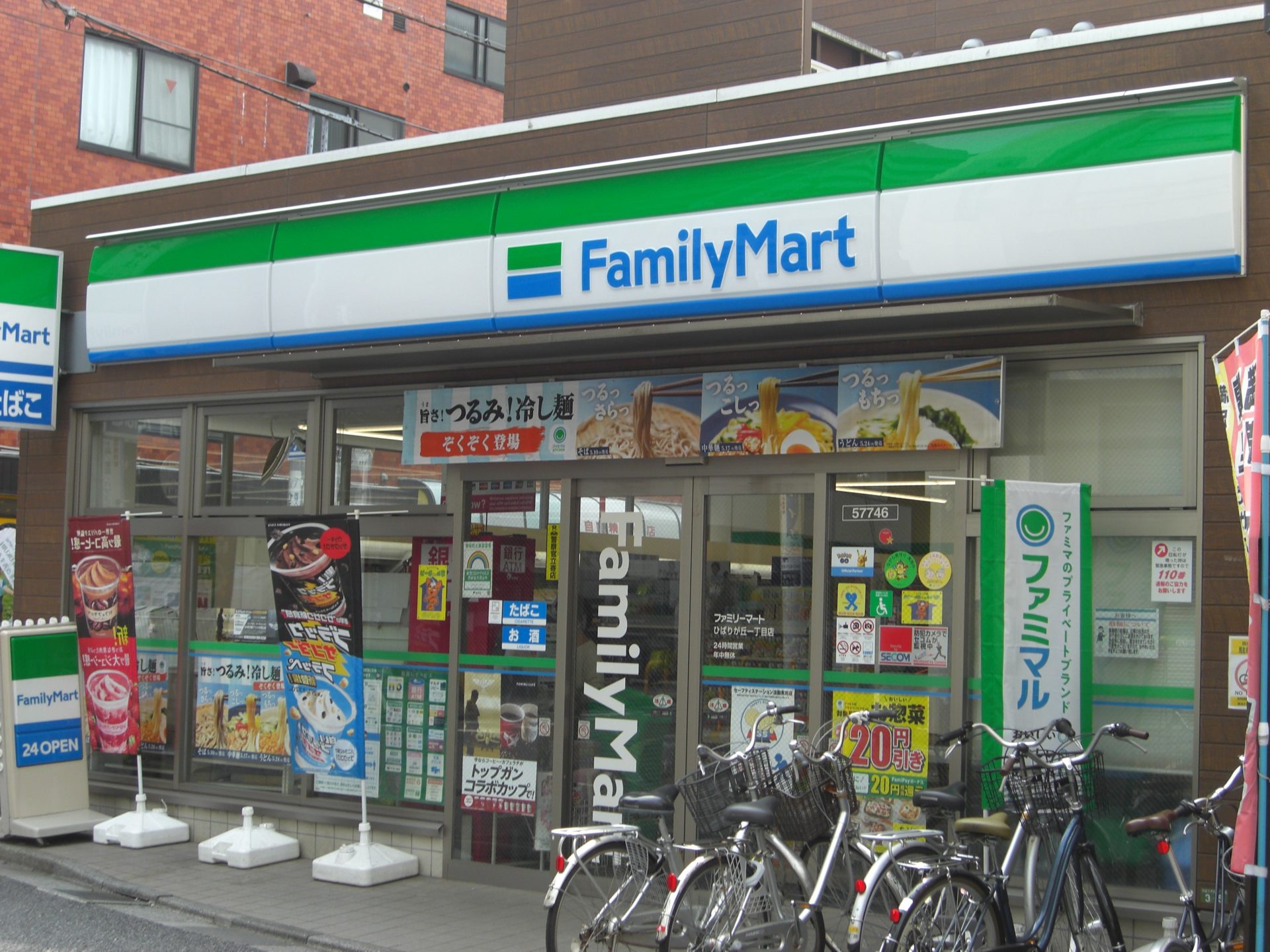 ファミリーマート ひばりが丘一丁目店