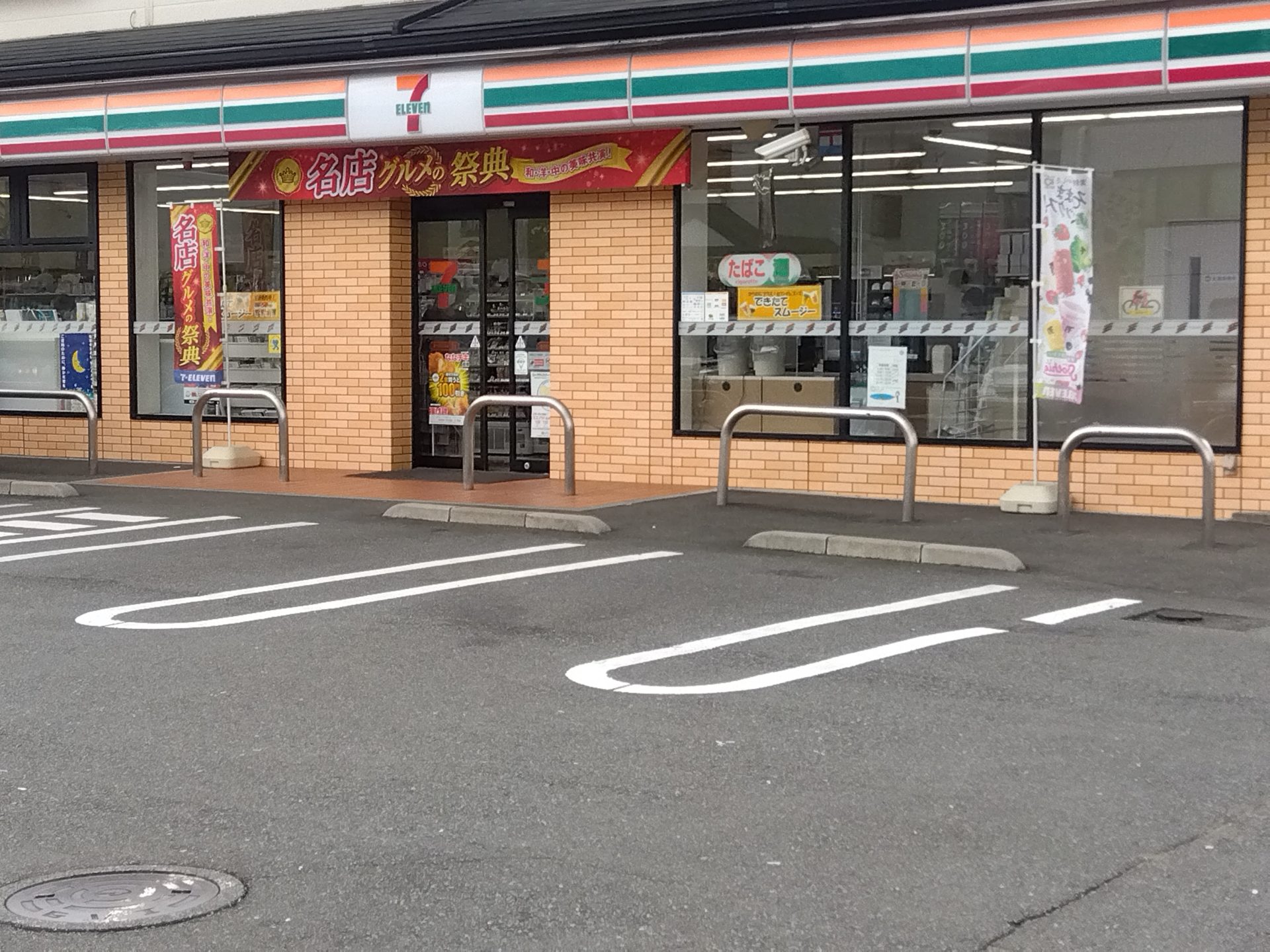 セブン-イレブン 東大和中央４丁目店